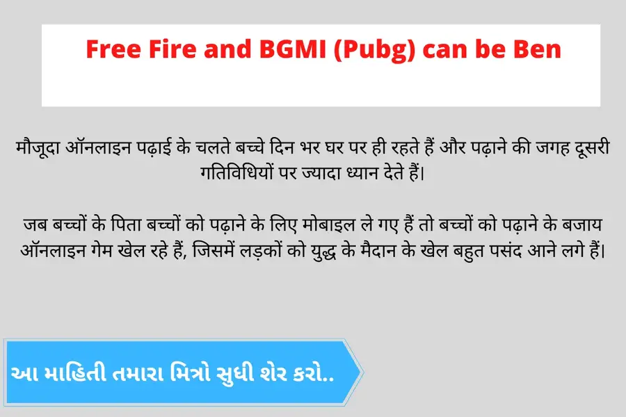 Free Fire and BGMI (Pubg) can be Ben : Complaint reaches Narendra Modi