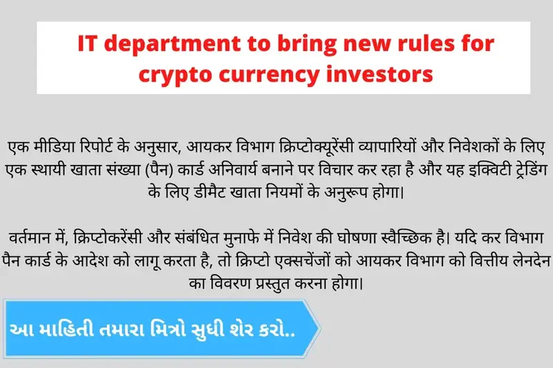 IT department to bring new rules for crypto currency investors