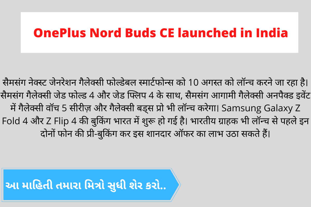 OnePlus Nord Buds CE launched in India, know the price and information including features