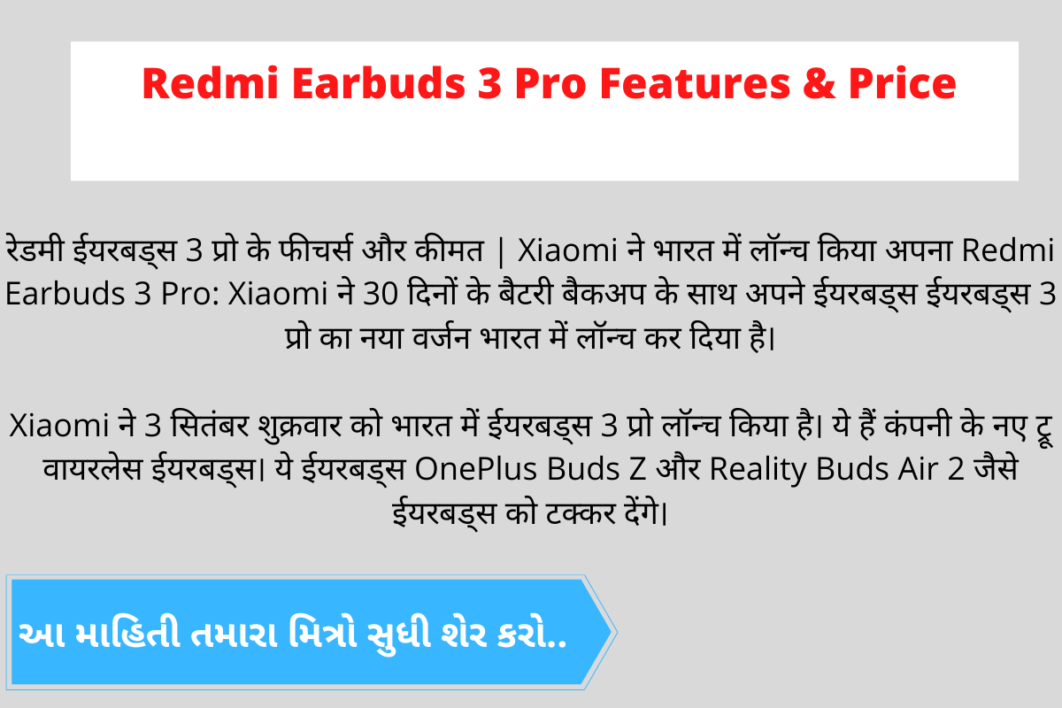 Redmi Earbuds 3 Pro Features & Price (Redmi Earbuds 3 Pro के फीचर्स और कीमत)