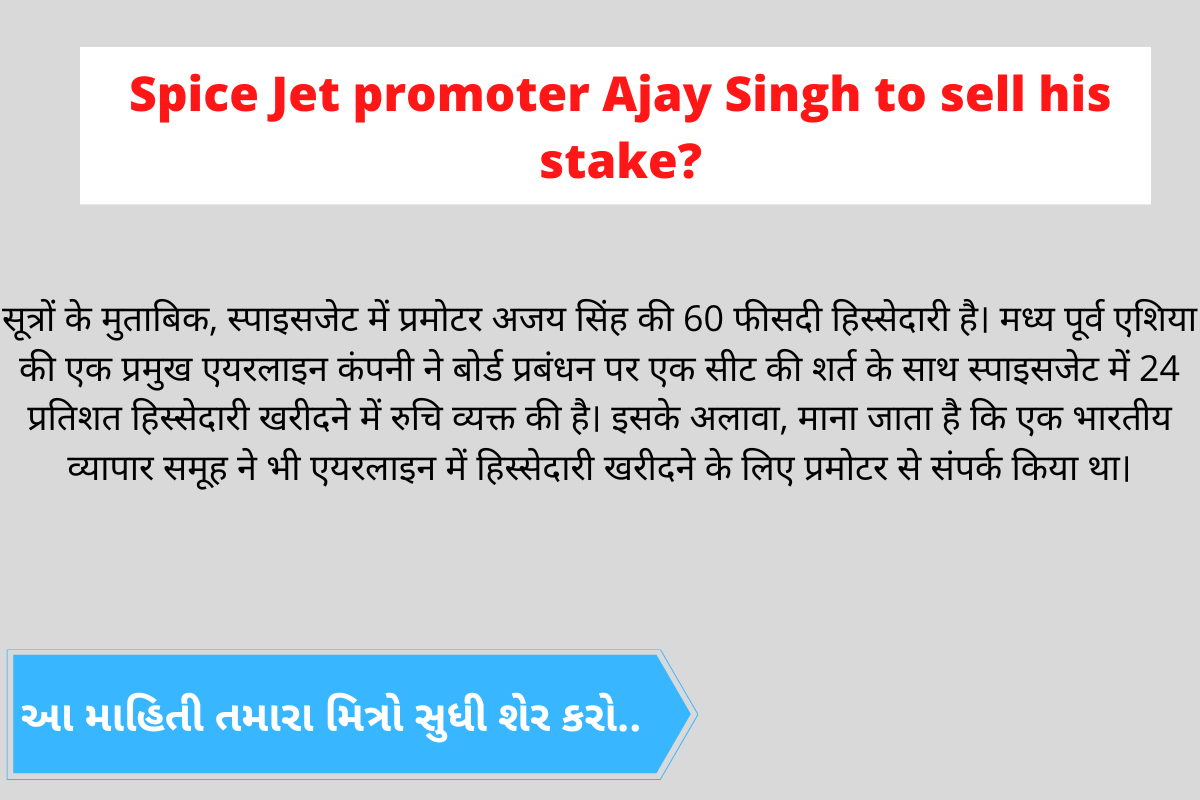 Spice Jet promoter Ajay Singh to sell his stake?