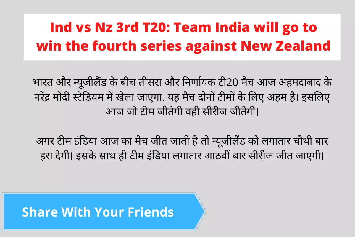 Ind vs Nz 3rd T20: Team India will go to win the fourth series against New Zealand
